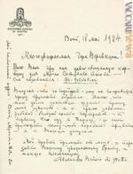 Una lettera del 18 maggio 1924 di Alexandre Benois Di Stetto a Marianne Werefkin