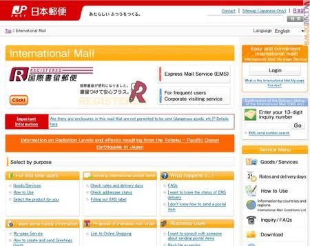 Anche il sito di Japan post indica (nel riquadro arancione) gli aggiornamenti sulla radioattività presente nel territorio