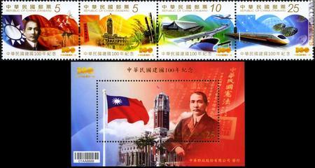 Da Taipei, serie più foglietto per il secolo della Repubblica di Cina
