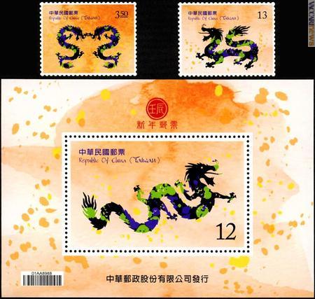 La serie di Formosa per l'“Anno del drago”, disponibile da oggi