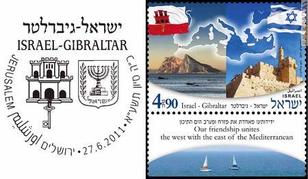 L'annullo fdc e l'immagine del francobollo israeliano, previsto per il 27 giugno 2011 ma non più uscito

