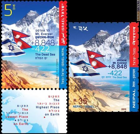 Il francobollo israeliano e quello nepalese