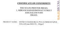 Il certificato fornito da Israel post