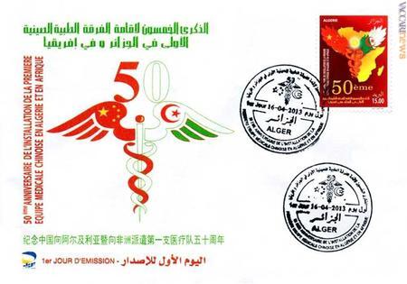 La busta primo giorno evidenzia meglio del francobollo l’impiego del simbolo dei commercianti in luogo di quello dei medici