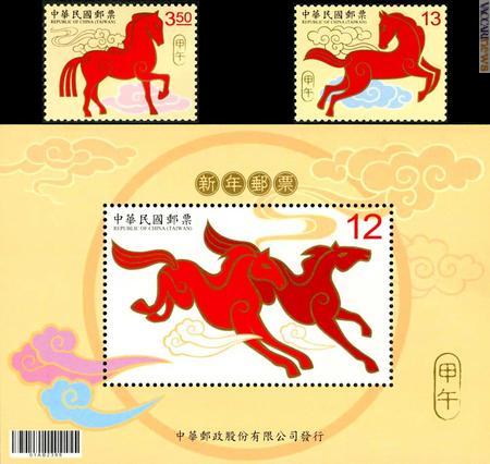 La serie per l’“Anno del cavallo” visto da Formosa. Arriverà oggi