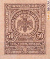 Sebastopoli, 1919: valeva come francobollo e moneta