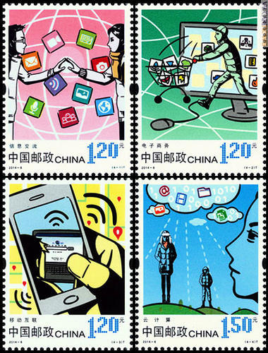 I quattro francobolli con cui la Cina Popolare spiega l’era di internet