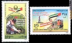 I francobolli per valorizzare l’intervento degli Emirati Arabi Uniti nel Libano meridionale