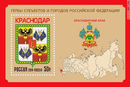 Il foglietto per la regione di Krasnodar, questa evidenziata in rosso. Ad ovest di essa, la penisola dell’Ucraina rappresentata come russa