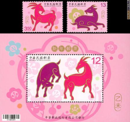 “Anno della capra” - La serie, al debutto oggi, si compone di due francobolli ed un foglietto