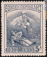 Uno dei francobolli di Grecia citati