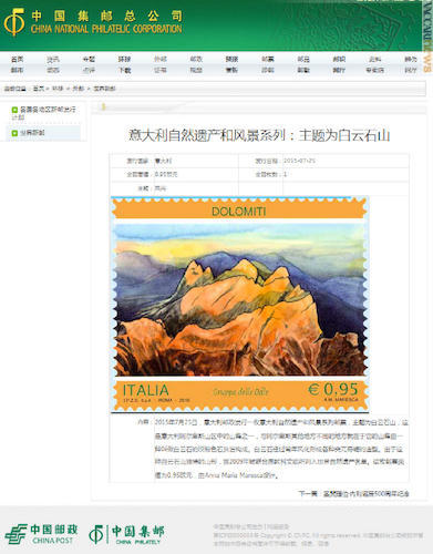 La pagina web che Pechino ha dedicato al francobollo