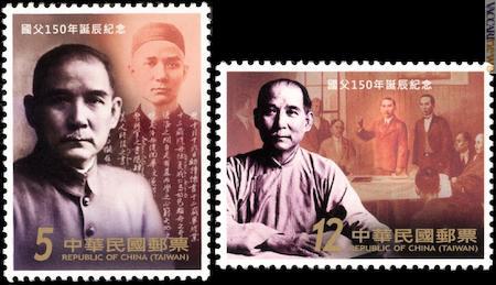 Omaggio a Sun Yat-sen, nato il 12 novembre 1866