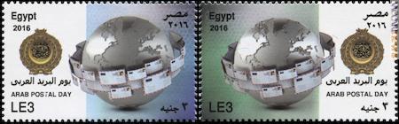 Egitto - La serie 2016 per la “Giornata della posta araba”