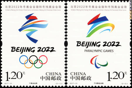 I due francobolli con i loghi, giunti il 31 dicembre