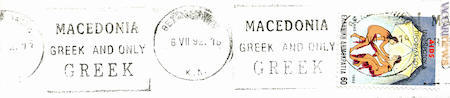 Un annullo meccanico di Atene: ricorda che la Macedonia è greca e solo greca
