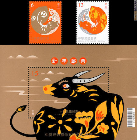 La serie di Taiwan è costituita da due francobolli e un foglietto