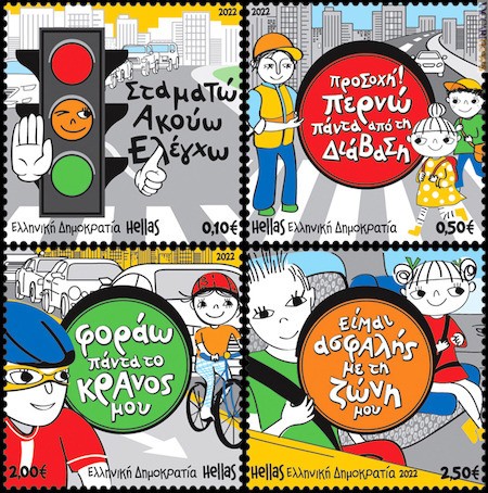 I quattro francobolli di Grecia che si rivolgono ai più piccoli