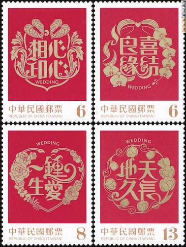 Quattro francobolli per spedire le partecipazioni di nozze; provengono da Taiwan