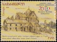 La versione georgiana del francobollo