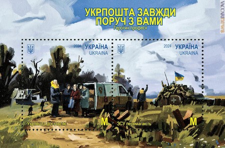 L’emissione a foglietto è attesa per domani; i due francobolli propongono “Ukrposhta consegna” e “Le Forze armate stanno vincendo”