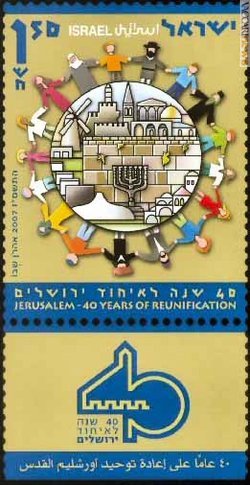 Il francobollo israeliano per i quarant’anni di Gerusalemme unificata esce oggi. Da notare le scritte in arabo, che sono solo sulla bandella