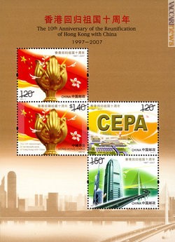 Il foglietto, che comprende i tre francobolli di Cina Popolare e quello di Hong Kong
