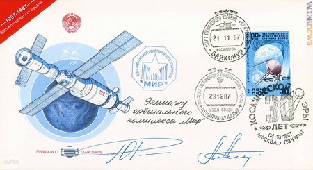 Il cosmogramma sovietico del 29 dicembre 1987, originato dalla stazione orbitale «Mir» (lotto 905)