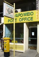 Nella parte greca di Ledra street vi è un piccolo ufficio postale