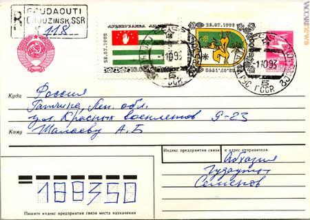 Un vecchio intero postale sovietico impiegato nel 1993 come supporto per due “francobolli” di Abkhazia, realtà non riconosciuta dalla comunità internazionale