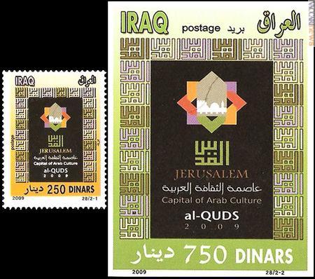 Il francobollo e il foglietto iracheni
