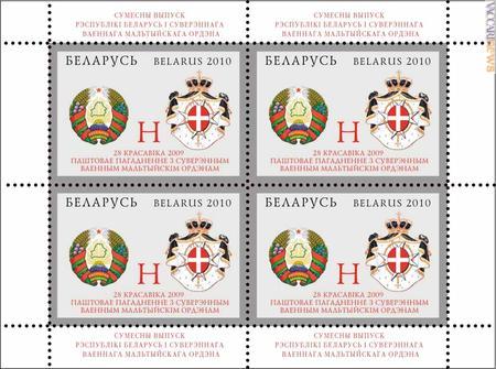Come per la controparte, l’omaggio bielorusso consiste in un francobollo singolo in minifogli da quattro