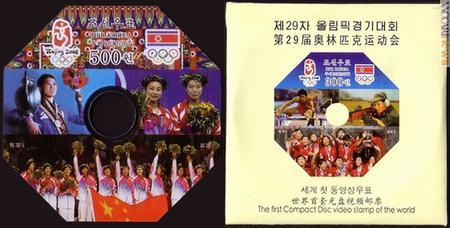 Per le Olimpiadi di Pechino del 2008, tre anni fa la Corea del Nord ha realizzato questa emissione: oltre al potere di affrancatura, offre dei dvd
